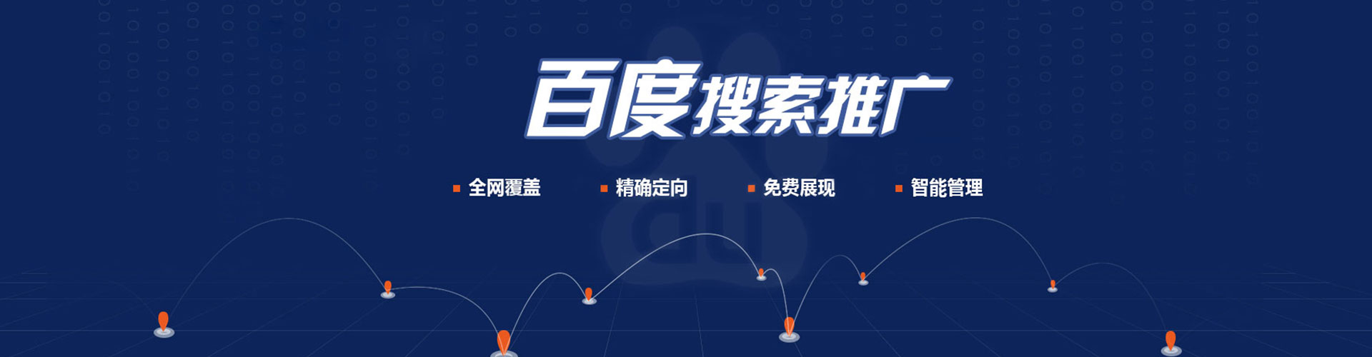 秦安百度竞价排名