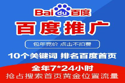 竞价广告策略：网络推广在旅游行业的运用案例